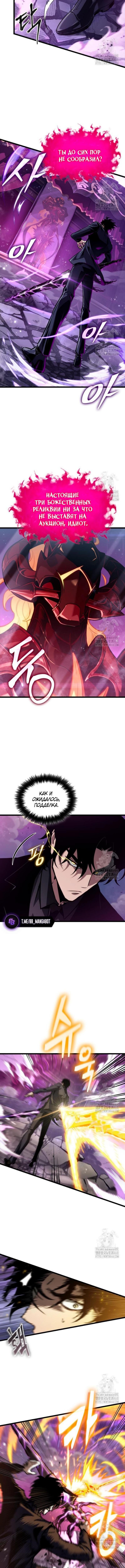 Страница 7 главы 179 манги Мир после падения / Мир после разрушения