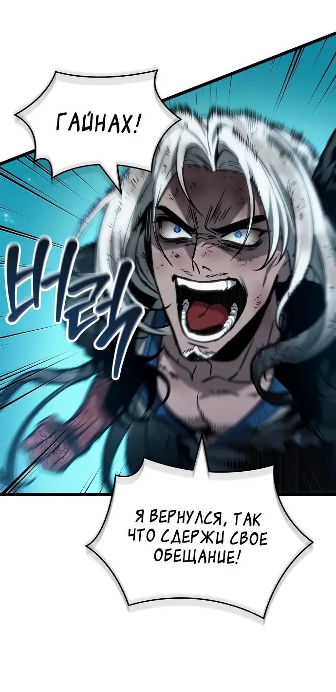 Страница 5 главы 164 манги Мир после падения / Мир после разрушения