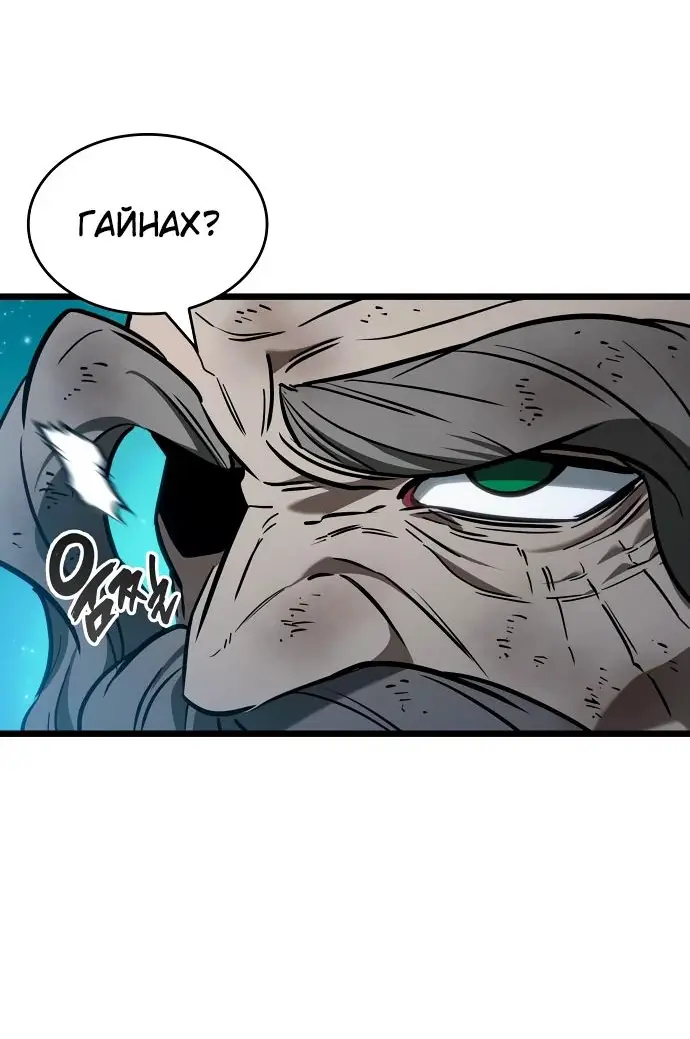 Страница 6 главы 164 манги Мир после падения / Мир после разрушения