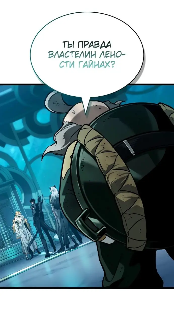 Страница 7 главы 164 манги Мир после падения / Мир после разрушения