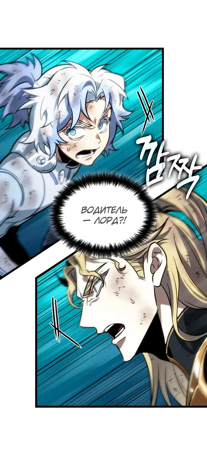 Страница 8 главы 164 манги Мир после падения / Мир после разрушения