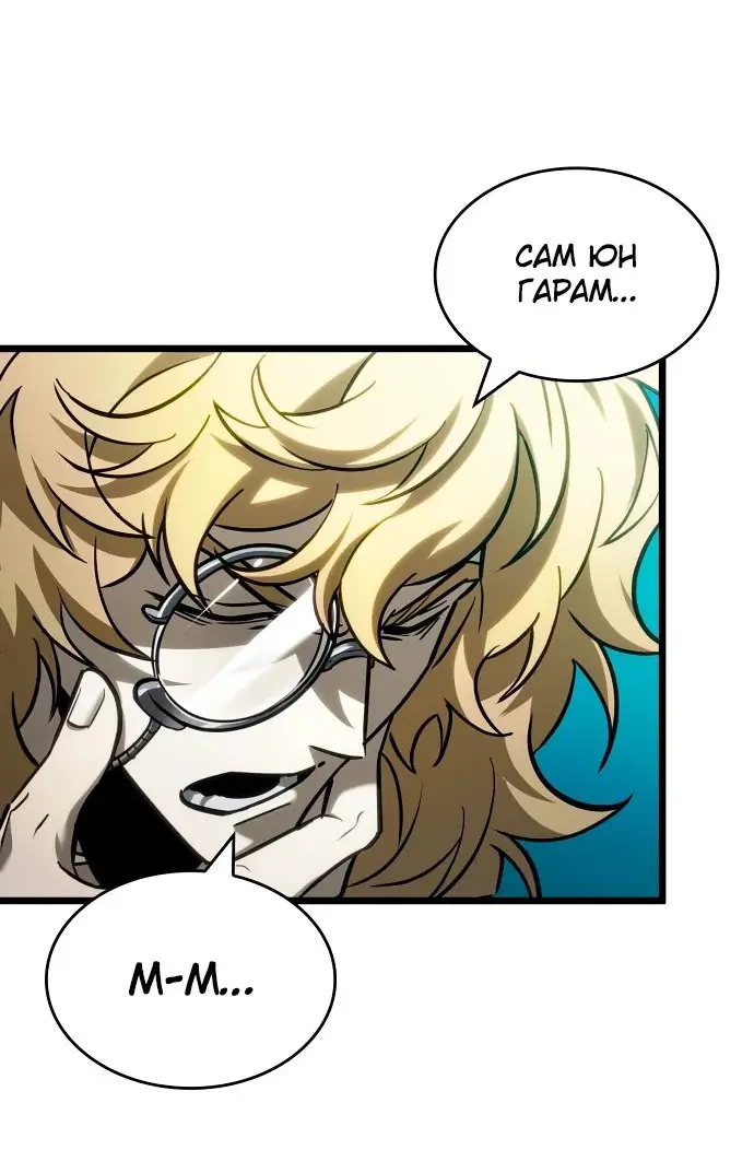 Страница 10 главы 164 манги Мир после падения / Мир после разрушения