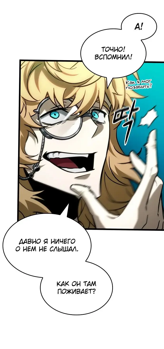 Страница 11 главы 164 манги Мир после падения / Мир после разрушения