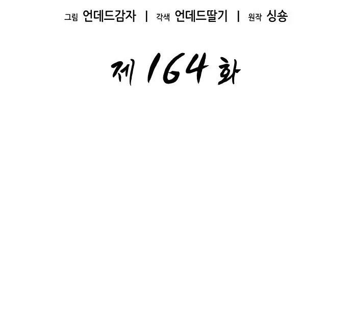 Страница 14 главы 164 манги Мир после падения / Мир после разрушения