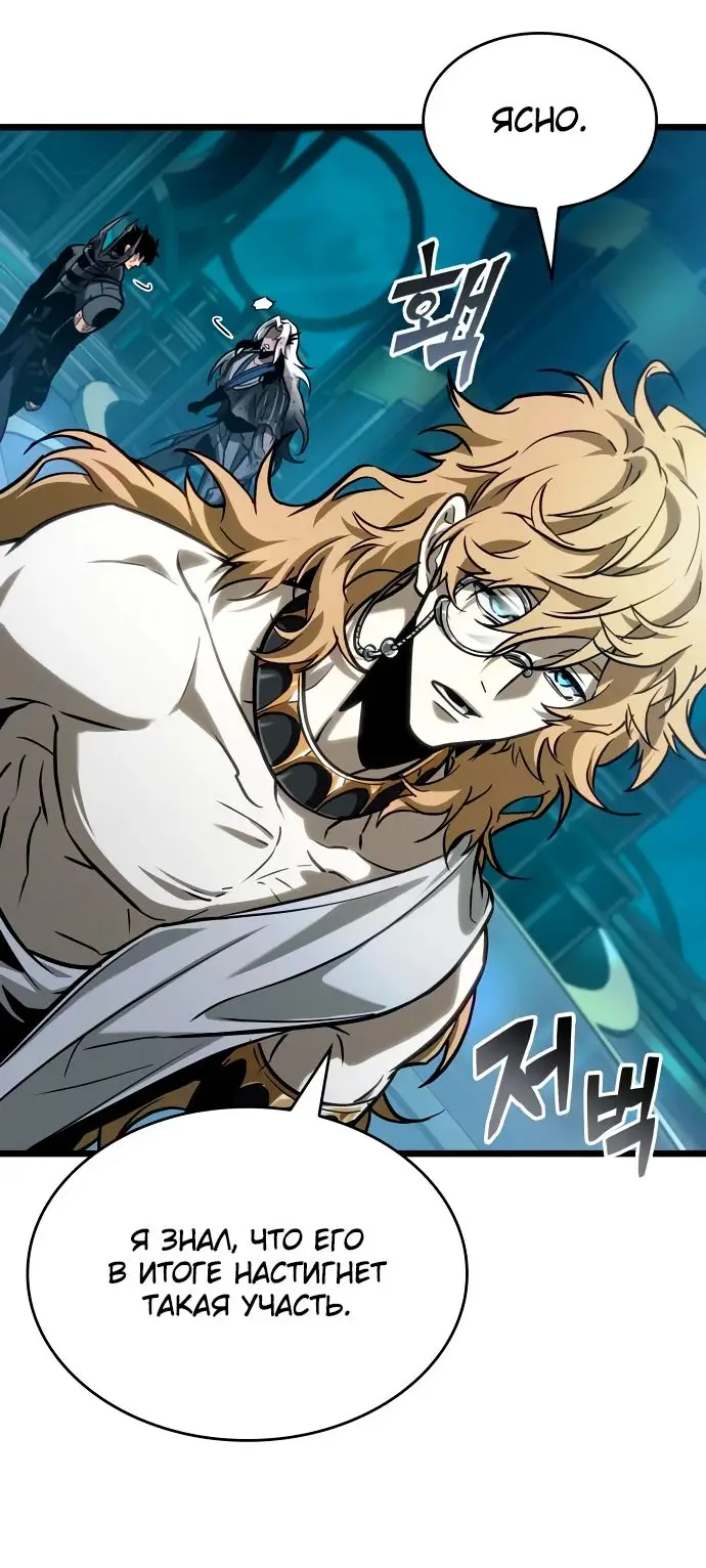 Страница 16 главы 164 манги Мир после падения / Мир после разрушения