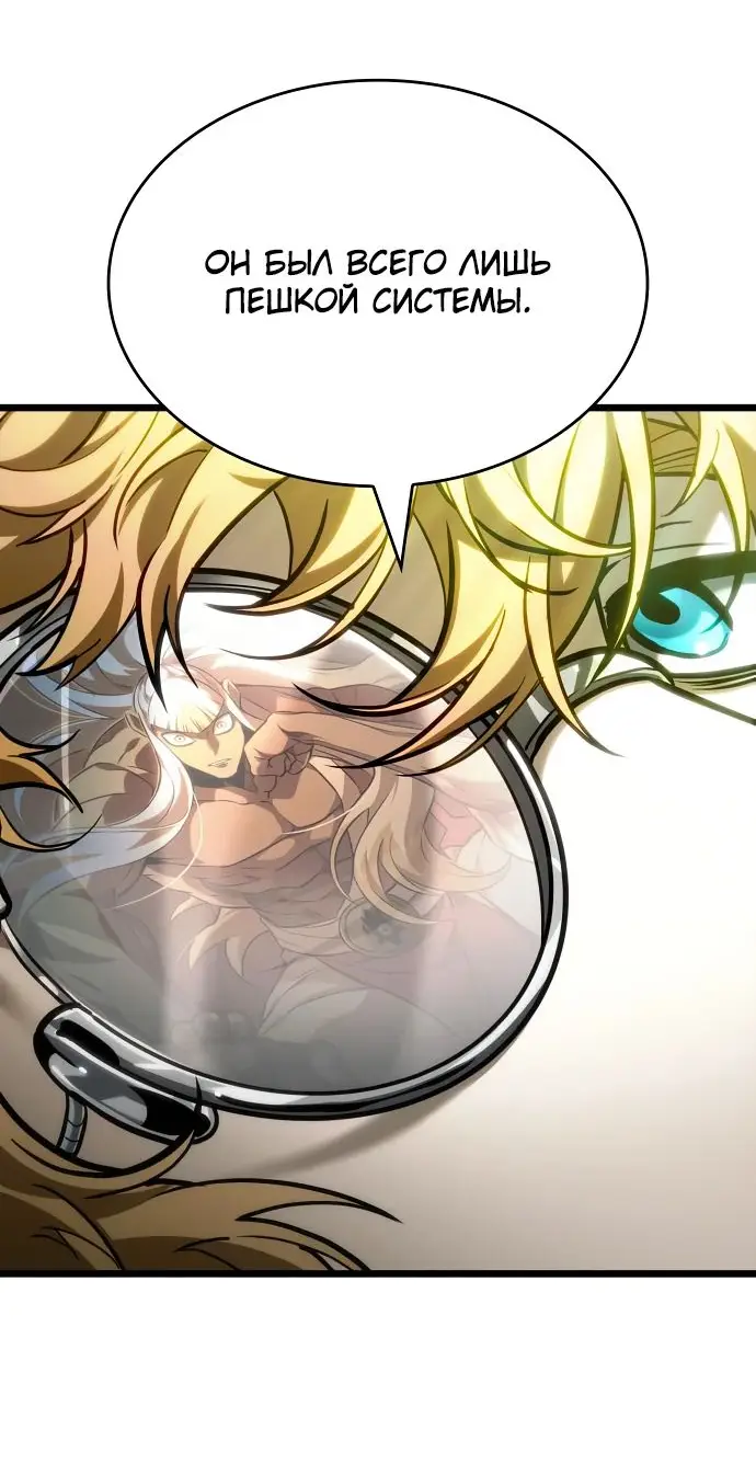 Страница 20 главы 164 манги Мир после падения / Мир после разрушения