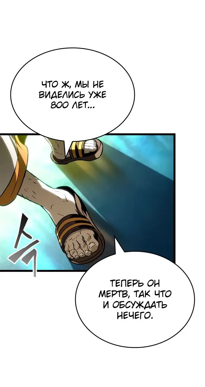Страница 21 главы 164 манги Мир после падения / Мир после разрушения