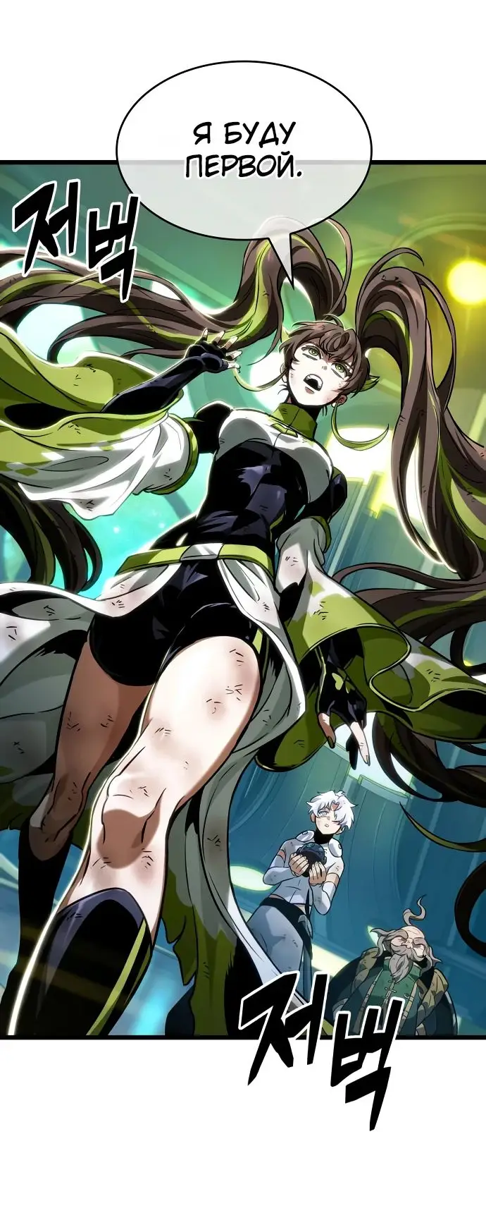 Страница 25 главы 164 манги Мир после падения / Мир после разрушения