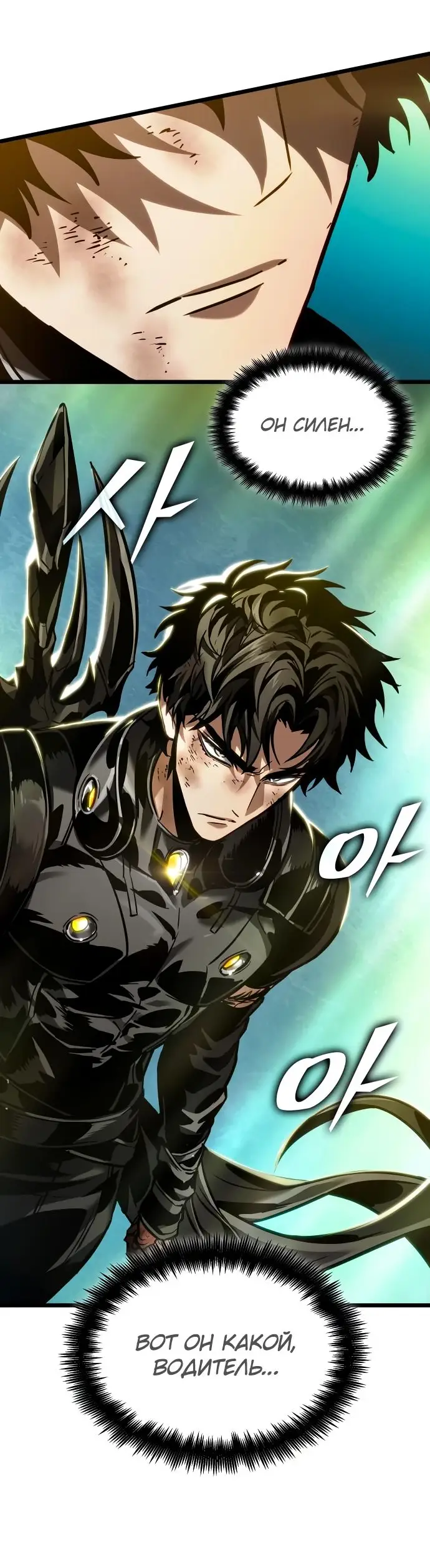 Страница 33 главы 164 манги Мир после падения / Мир после разрушения