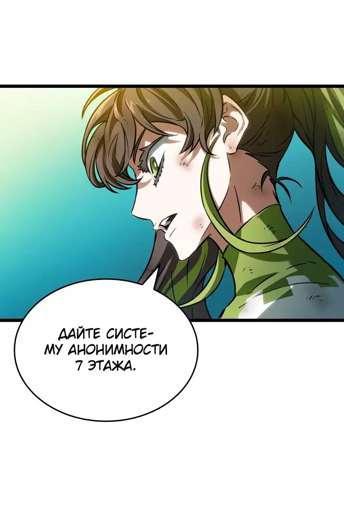 Страница 35 главы 164 манги Мир после падения / Мир после разрушения