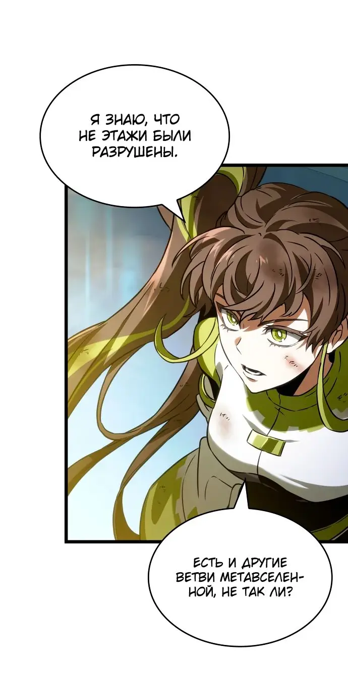 Страница 38 главы 164 манги Мир после падения / Мир после разрушения