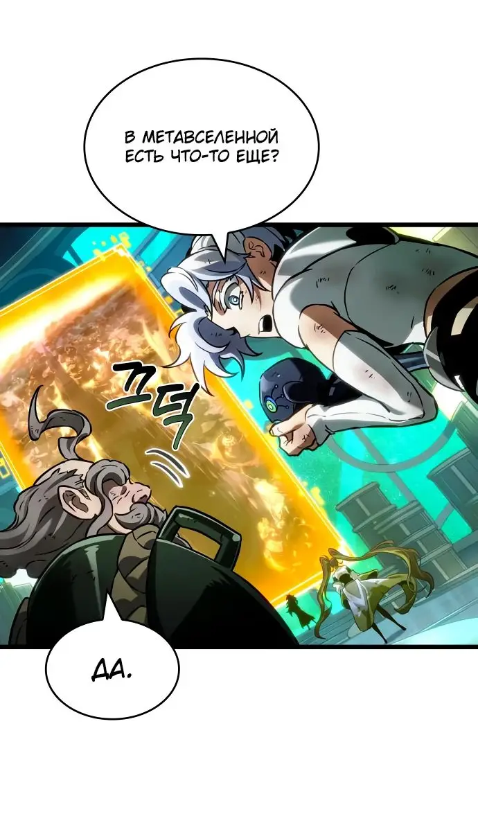 Страница 39 главы 164 манги Мир после падения / Мир после разрушения