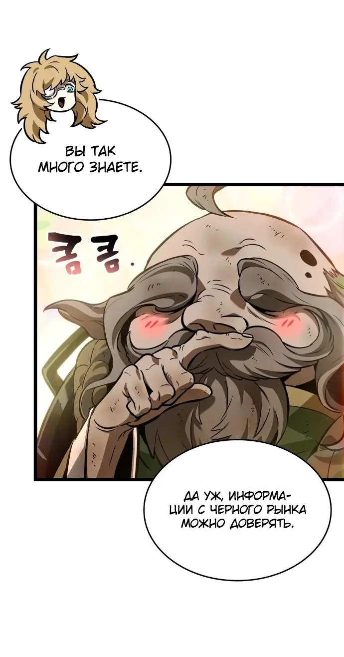 Страница 41 главы 164 манги Мир после падения / Мир после разрушения
