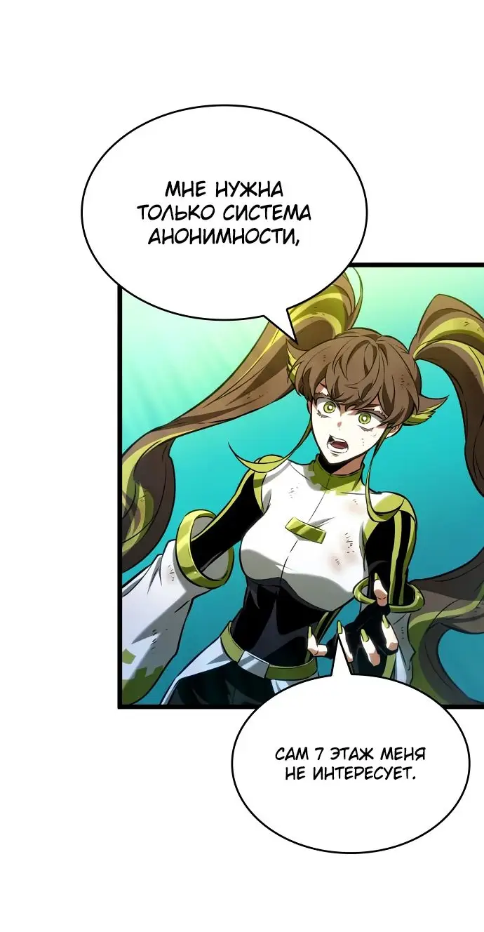 Страница 45 главы 164 манги Мир после падения / Мир после разрушения