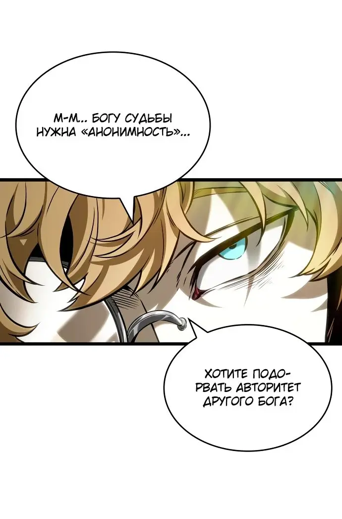 Страница 46 главы 164 манги Мир после падения / Мир после разрушения