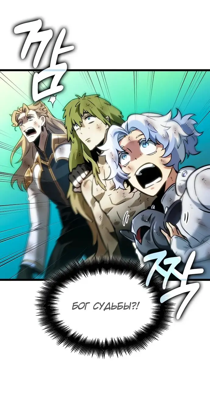 Страница 47 главы 164 манги Мир после падения / Мир после разрушения