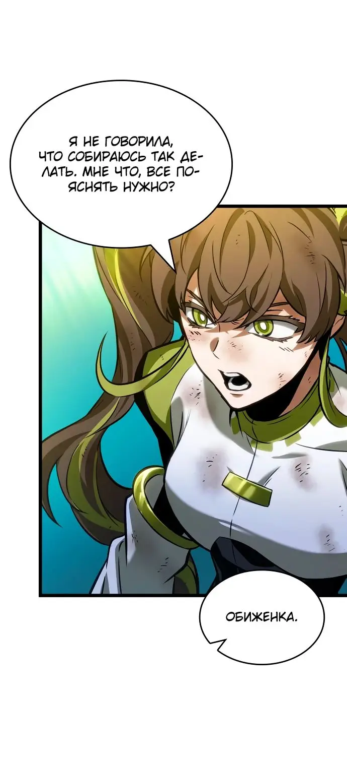 Страница 48 главы 164 манги Мир после падения / Мир после разрушения