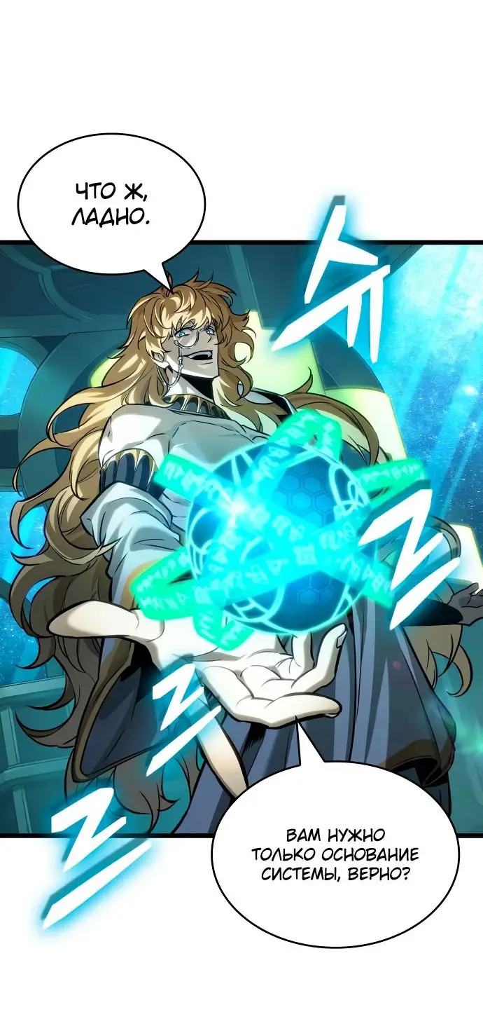Страница 49 главы 164 манги Мир после падения / Мир после разрушения