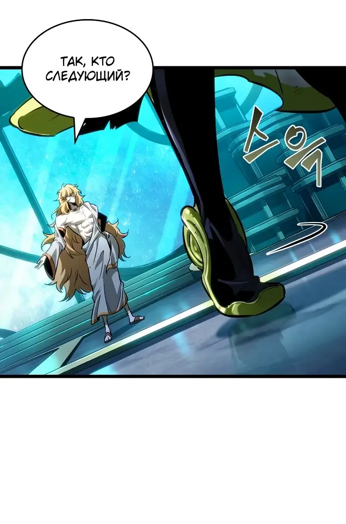 Страница 57 главы 164 манги Мир после падения / Мир после разрушения