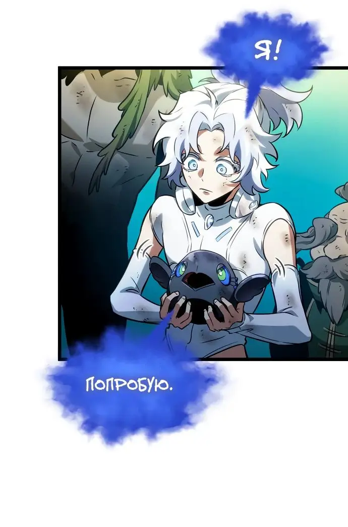 Страница 58 главы 164 манги Мир после падения / Мир после разрушения