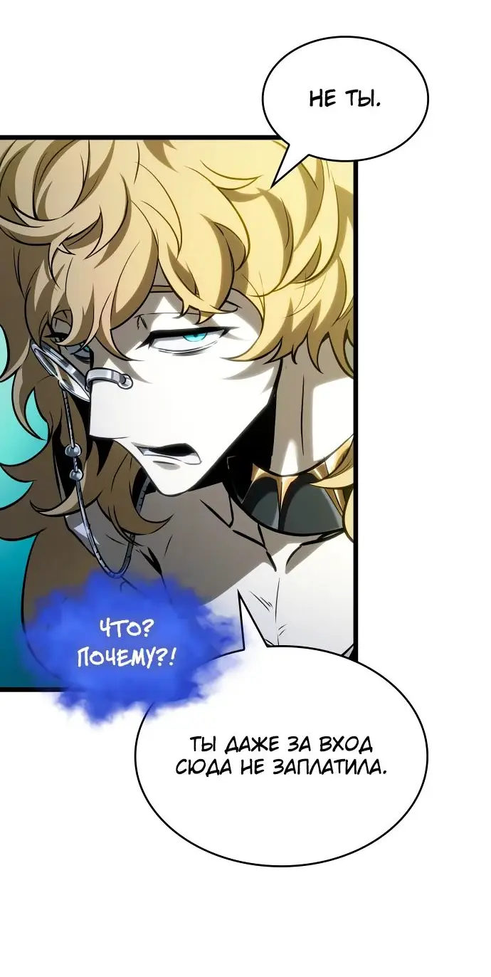 Страница 59 главы 164 манги Мир после падения / Мир после разрушения