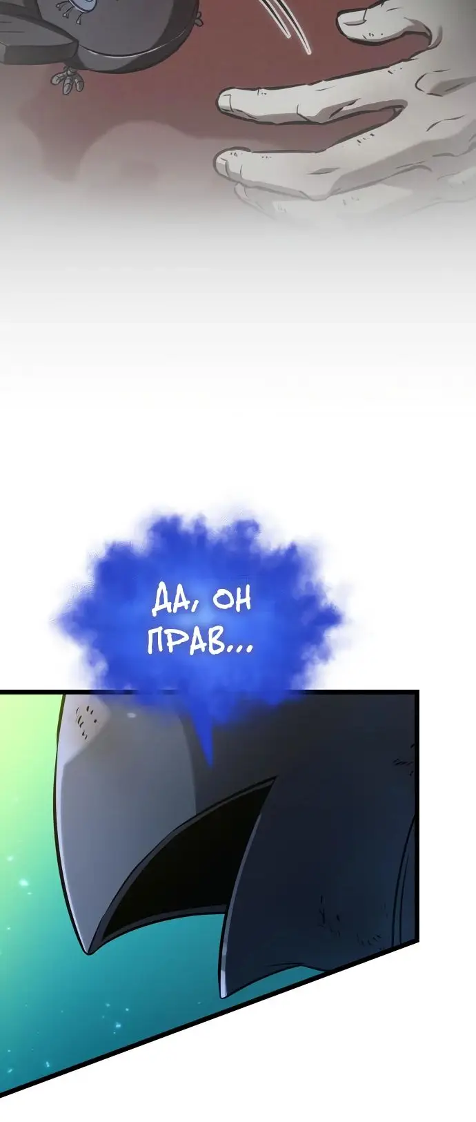Страница 63 главы 164 манги Мир после падения / Мир после разрушения