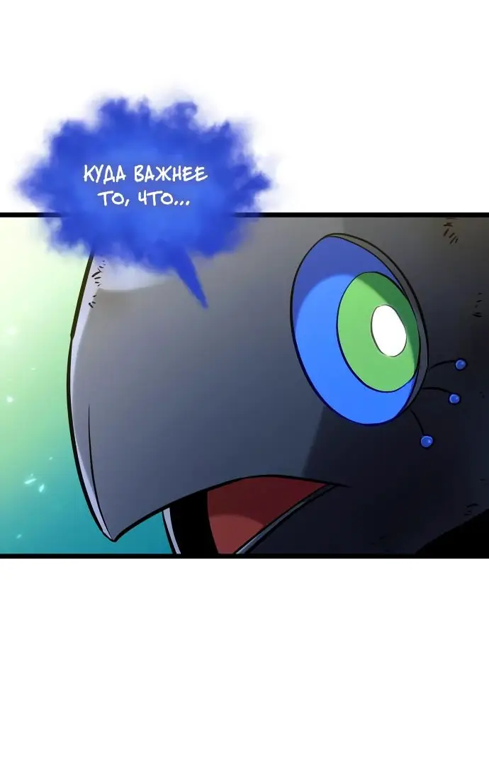 Страница 65 главы 164 манги Мир после падения / Мир после разрушения