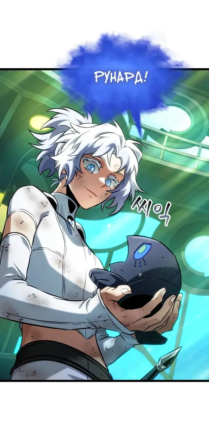 Страница 70 главы 164 манги Мир после падения / Мир после разрушения