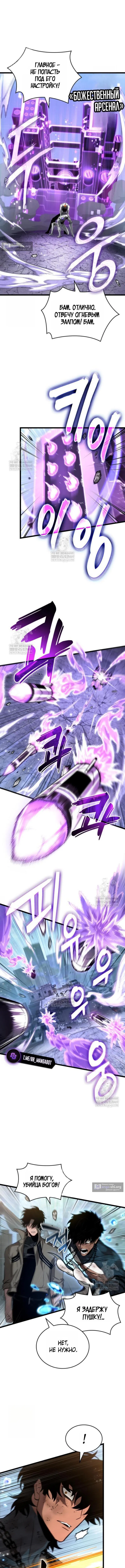 Страница 6 главы 206 манги Мир после падения / Мир после разрушения