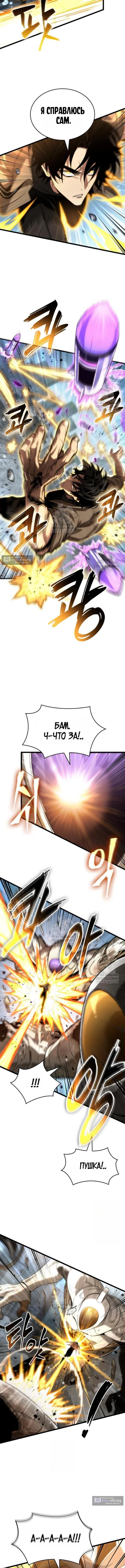 Страница 7 главы 206 манги Мир после падения / Мир после разрушения
