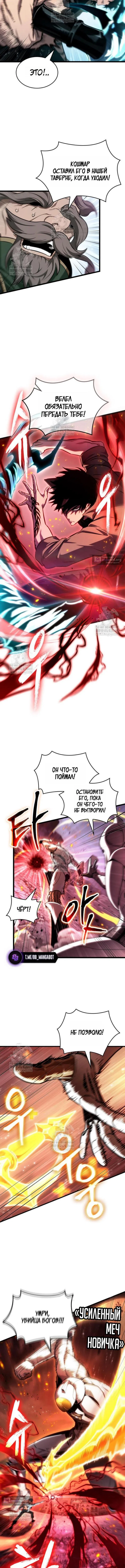 Страница 10 главы 206 манги Мир после падения / Мир после разрушения