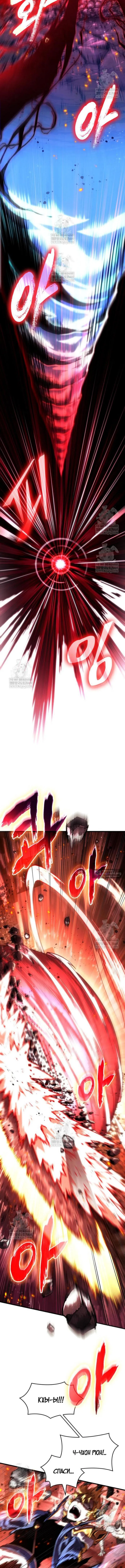 Страница 11 главы 206 манги Мир после падения / Мир после разрушения