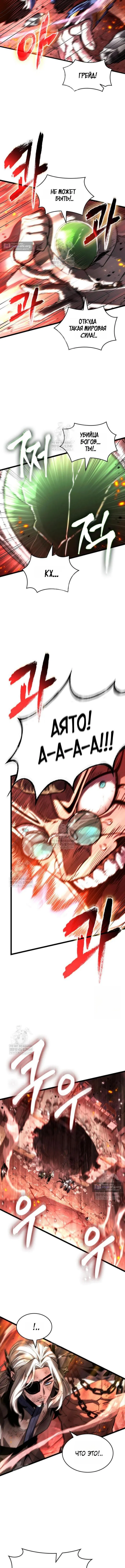 Страница 12 главы 206 манги Мир после падения / Мир после разрушения