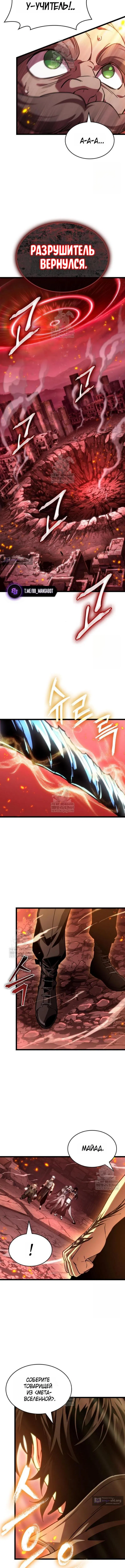 Страница 13 главы 206 манги Мир после падения / Мир после разрушения