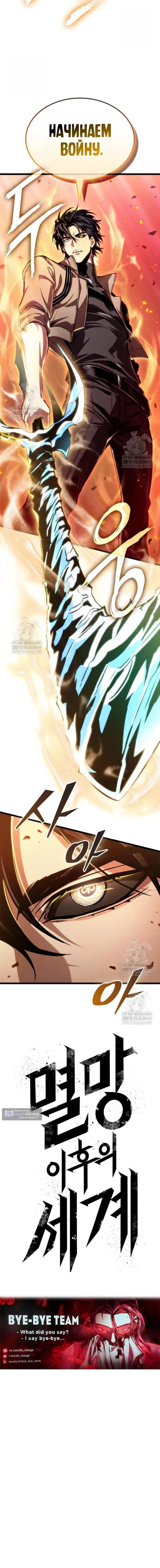 Страница 14 главы 206 манги Мир после падения / Мир после разрушения