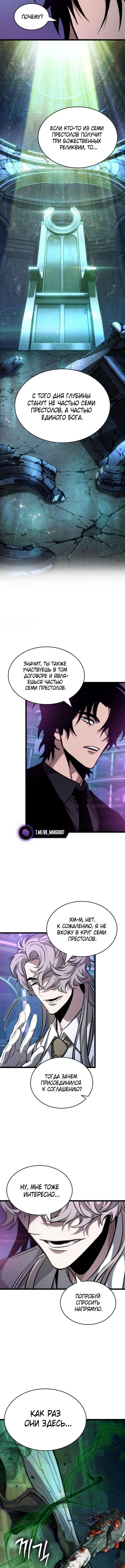 Страница 11 главы 175 манги Мир после падения / Мир после разрушения
