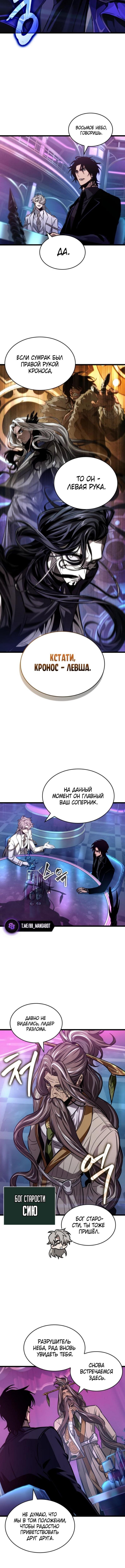 Страница 7 главы 175 манги Мир после падения / Мир после разрушения