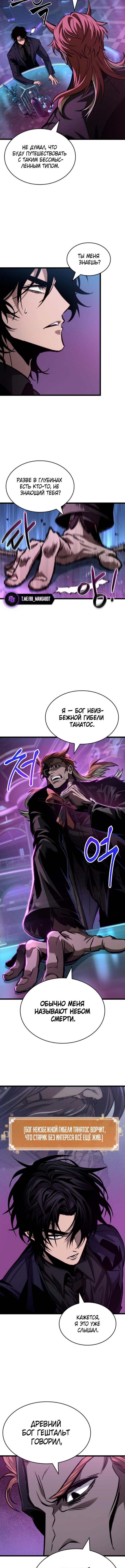 Страница 9 главы 175 манги Мир после падения / Мир после разрушения