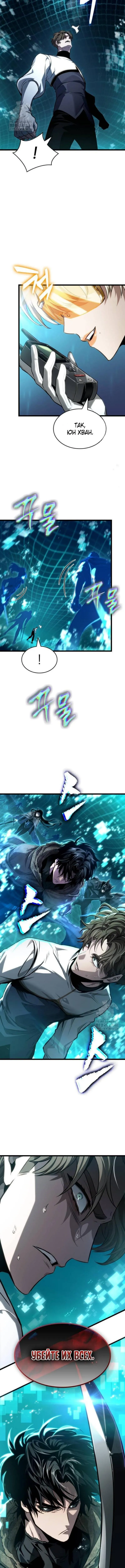 Страница 13 главы 196 манги Мир после падения / Мир после разрушения