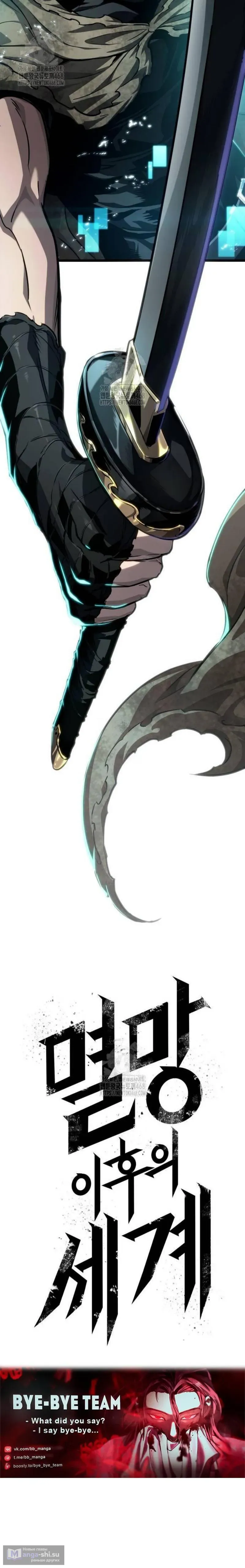 Страница 14 главы 196 манги Мир после падения / Мир после разрушения