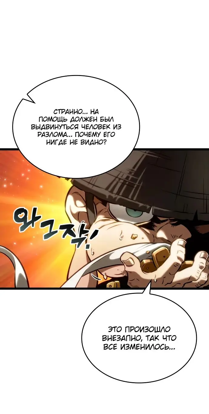 Страница 5 главы 125 манги Мир после падения / Мир после разрушения