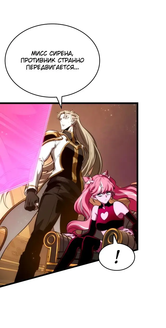 Страница 6 главы 125 манги Мир после падения / Мир после разрушения