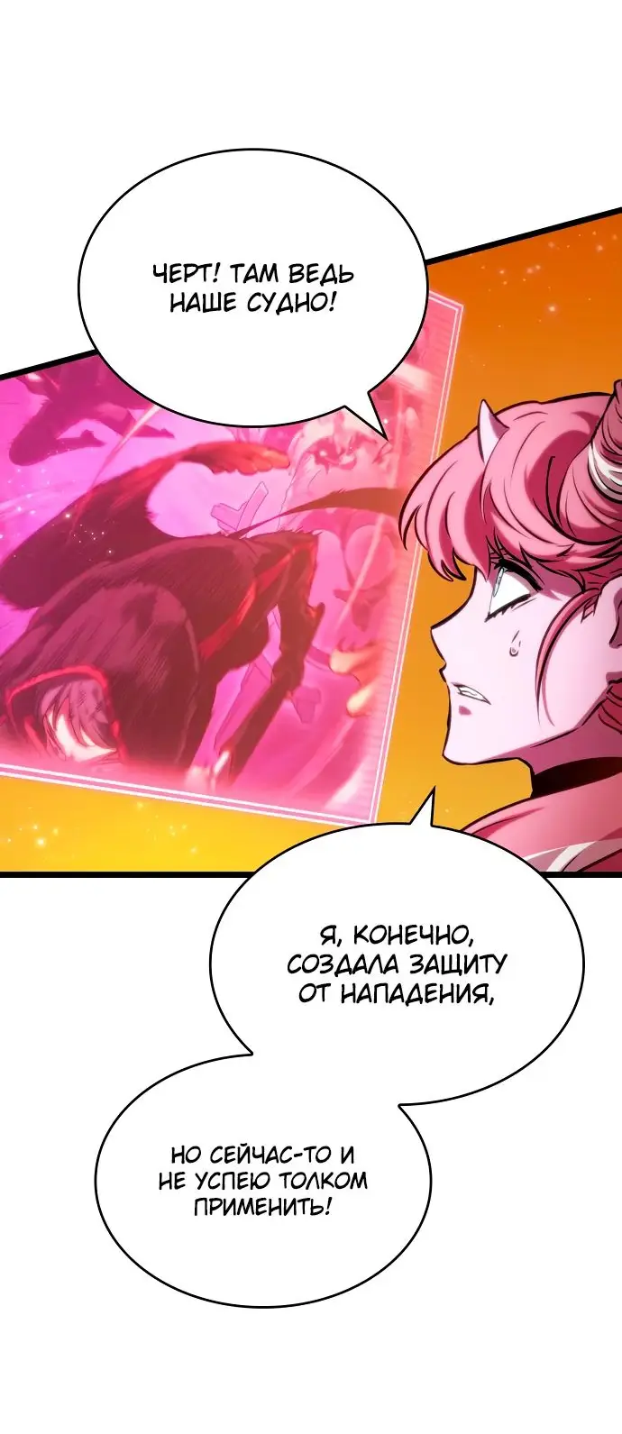 Страница 7 главы 125 манги Мир после падения / Мир после разрушения