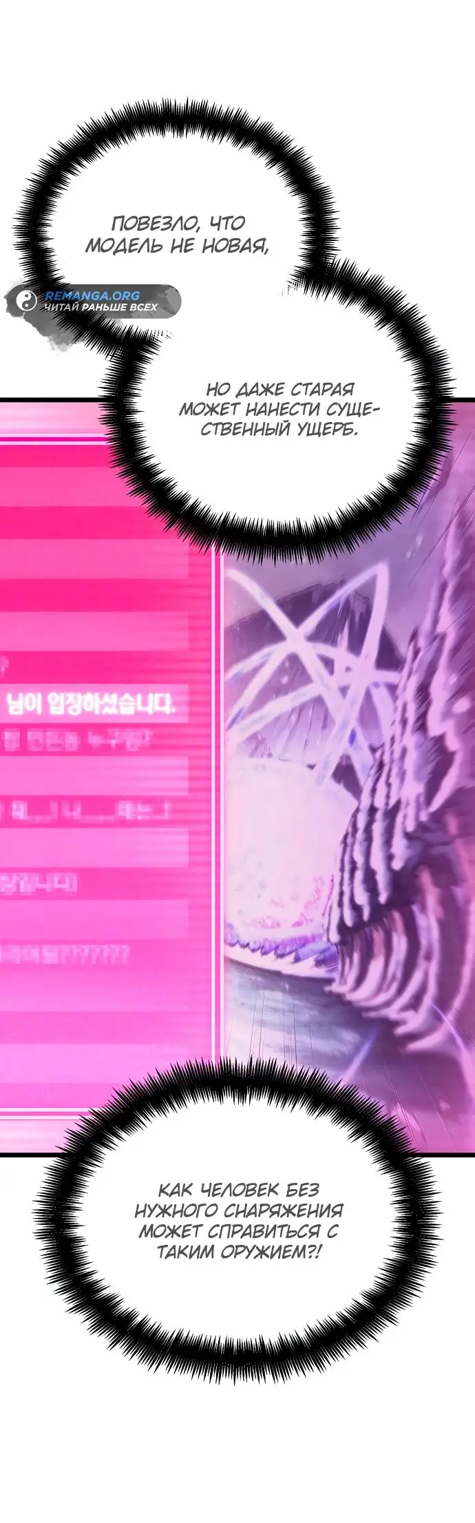 Страница 8 главы 125 манги Мир после падения / Мир после разрушения