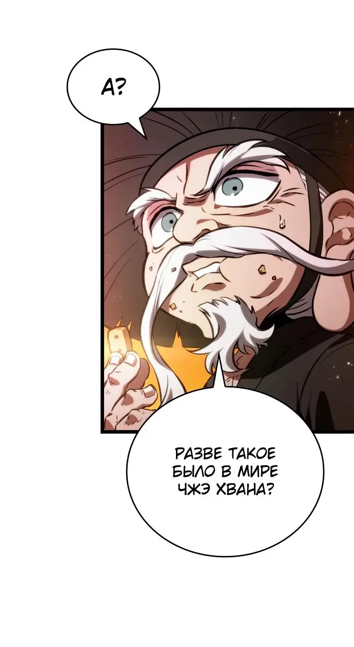 Страница 10 главы 125 манги Мир после падения / Мир после разрушения