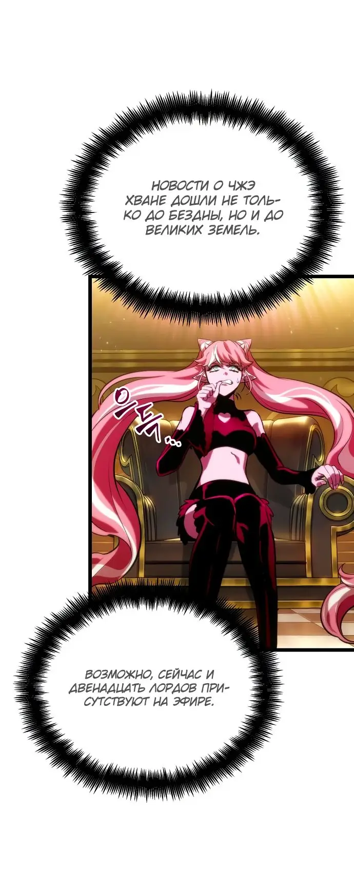 Страница 16 главы 125 манги Мир после падения / Мир после разрушения