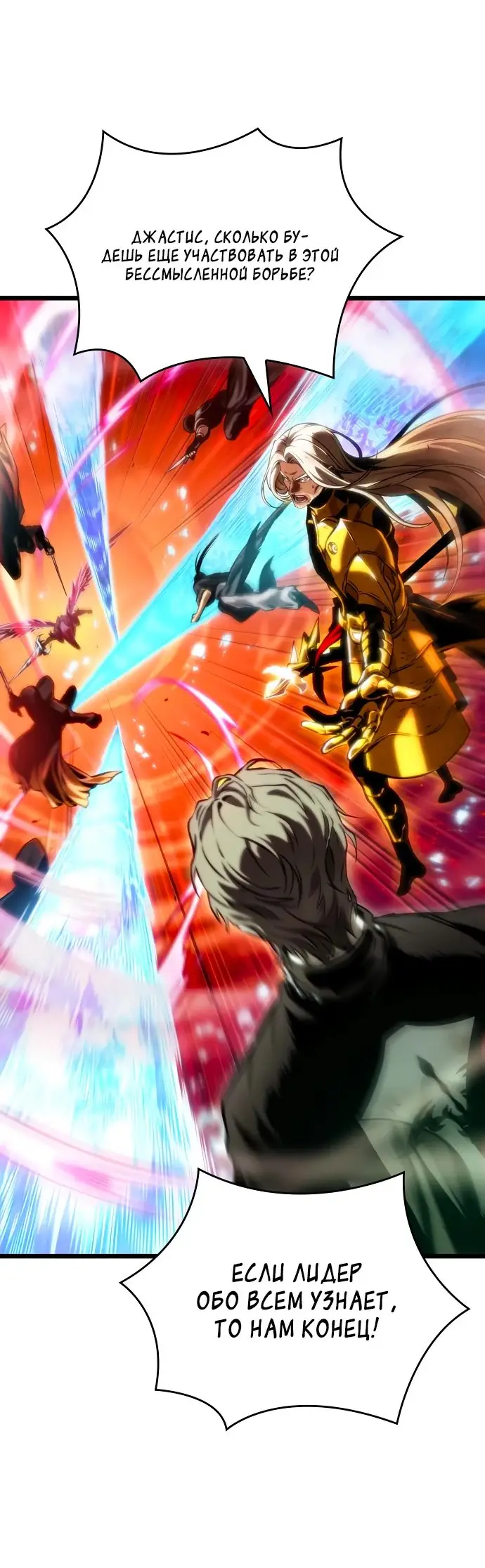 Страница 39 главы 125 манги Мир после падения / Мир после разрушения