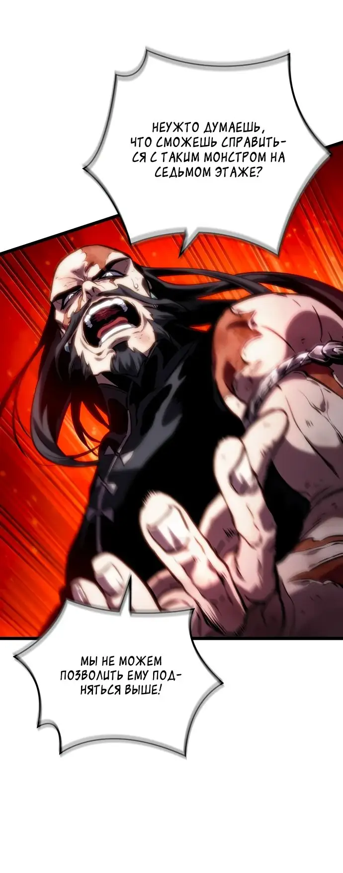 Страница 42 главы 125 манги Мир после падения / Мир после разрушения