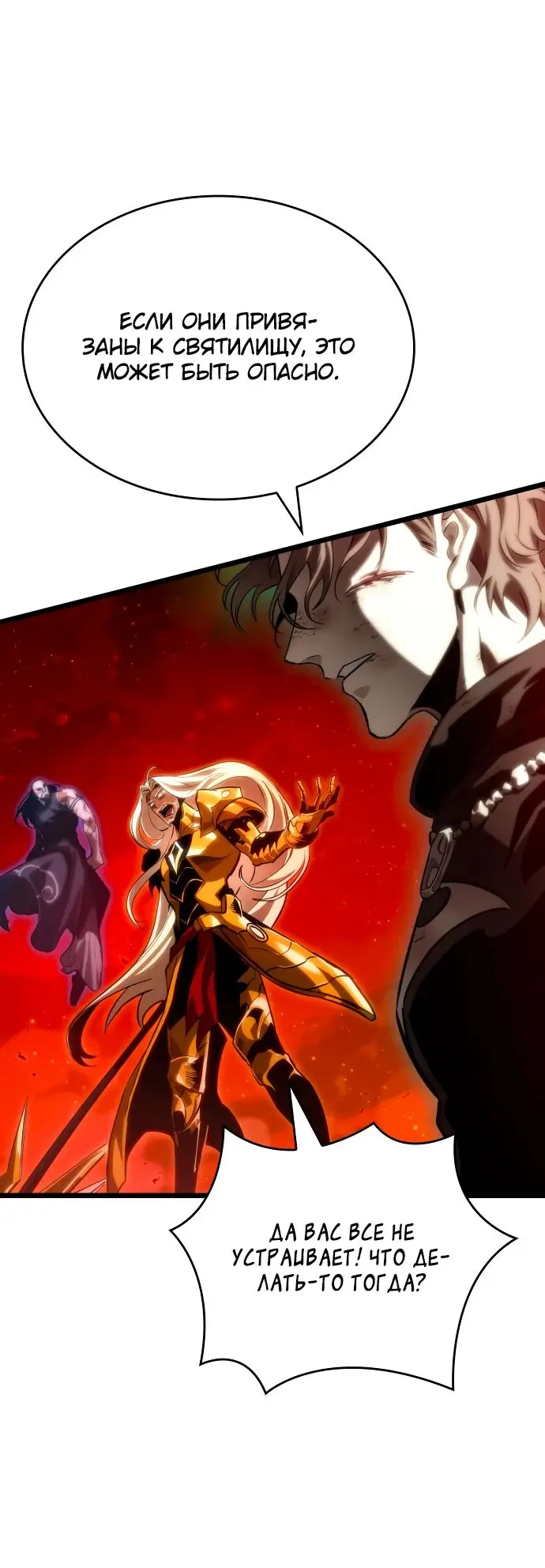 Страница 46 главы 125 манги Мир после падения / Мир после разрушения