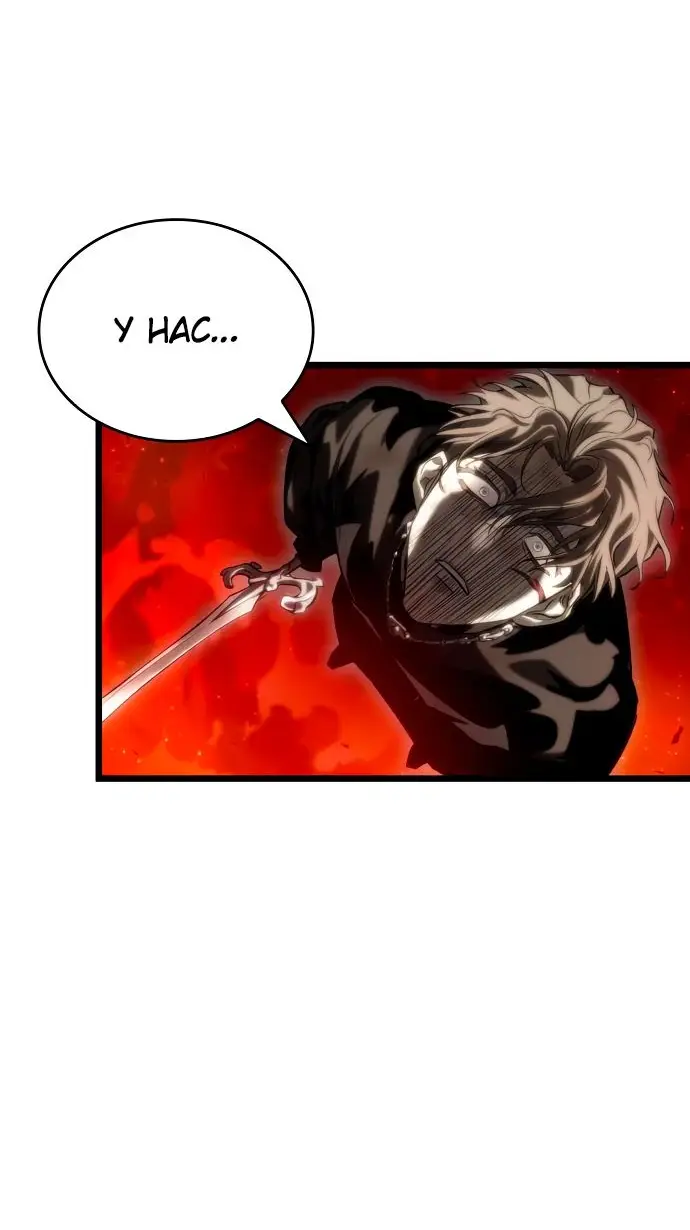 Страница 47 главы 125 манги Мир после падения / Мир после разрушения